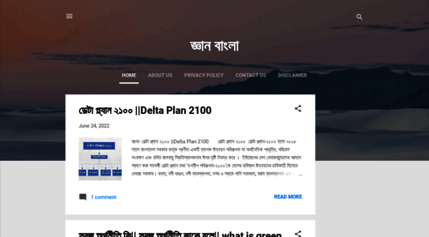 gaannbangla.blogspot.com