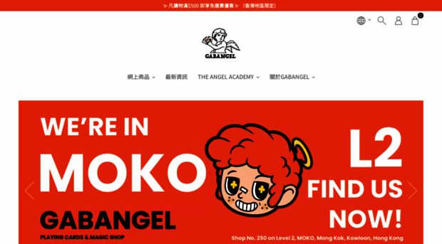 gabangel.hk