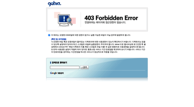 gabia.net