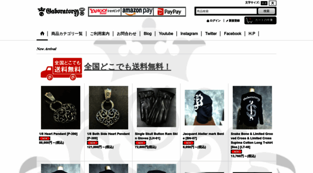 gaboratory-jp.ocnk.net