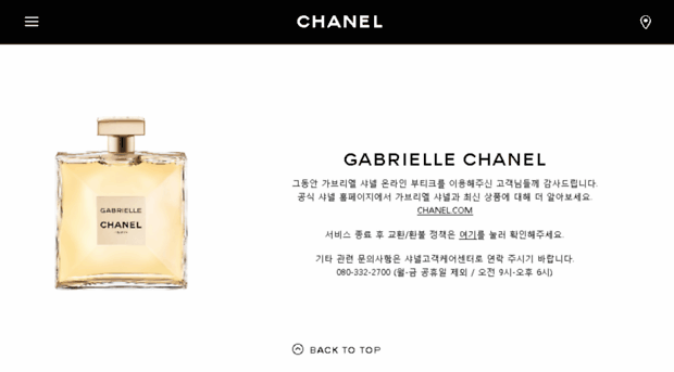 gabriellechanelboutique.co.kr