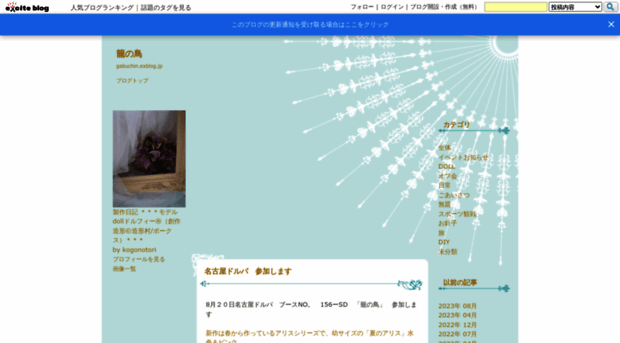 gabuchin.exblog.jp