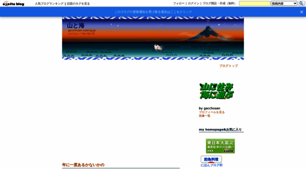 gacchosan.exblog.jp