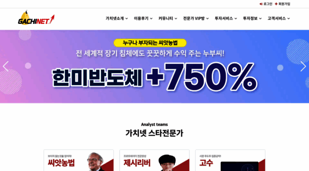 gachinet.co.kr