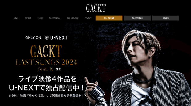 gackt.com