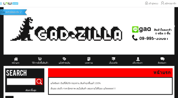 gad-zilla.com