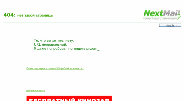 gadeoodd.nextmail.ru