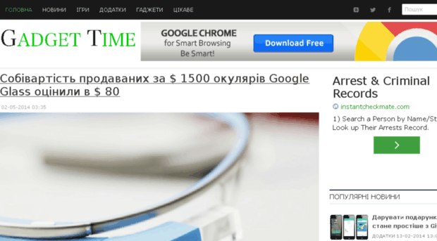 gadget-time.com.ua