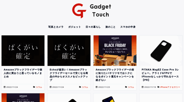 gadget-touch.info