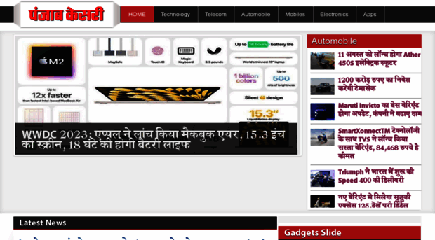 gadget.punjabkesari.in