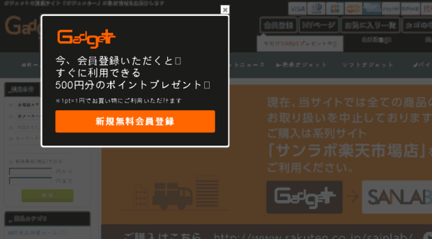 gadget.uassist.co.jp