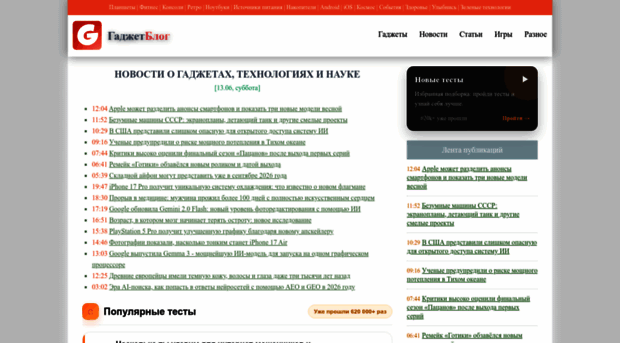 gadgetblog.org