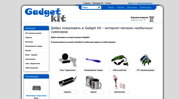 gadgetkit.ru