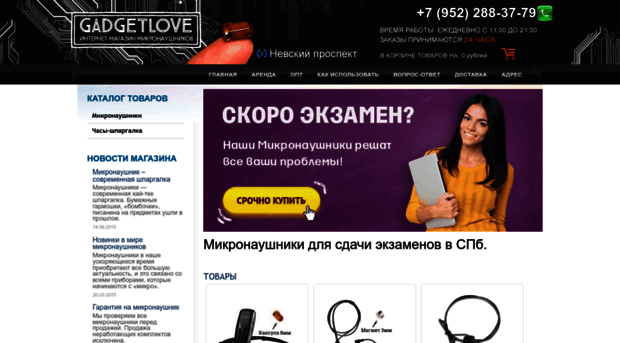 gadgetlove.ru