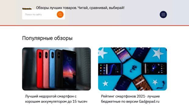 gadgetpad.ru