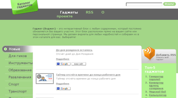 gadgets.sterno.ru