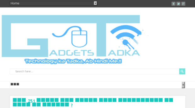 gadgetstadka.in