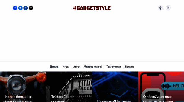 gadgetstyle.com.ua