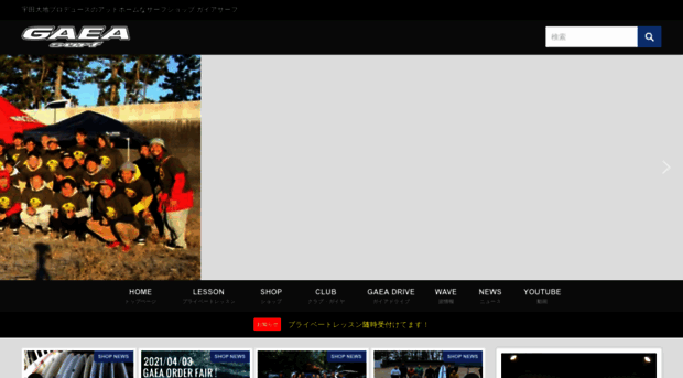 gaeasurf.jp
