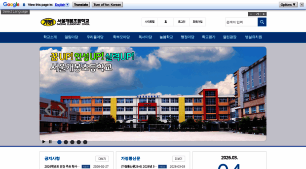 gaebong.sen.es.kr