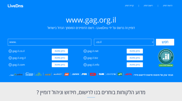 gag.org.il