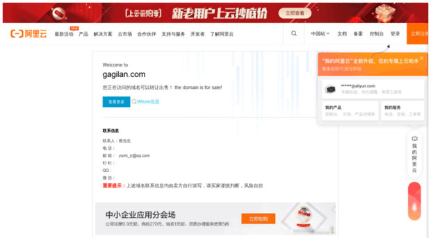 gagilan.com