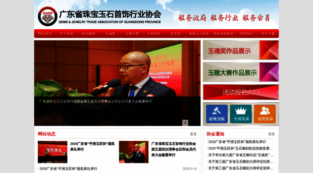 gagp.org.cn