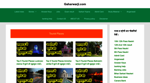 gaharwarji.com