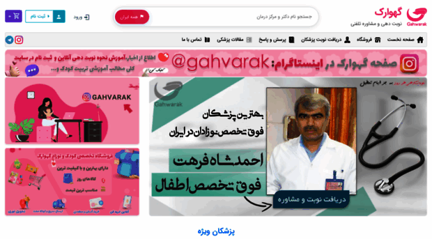 gahvarak.com