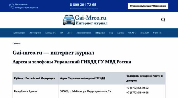 gai-mreo.ru