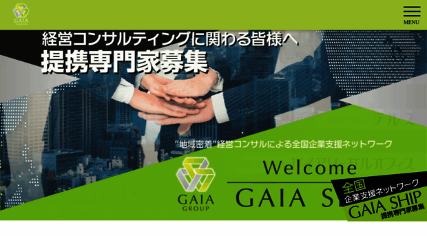gaiaproject.jp