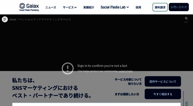 gaiax-socialmedialab.jp