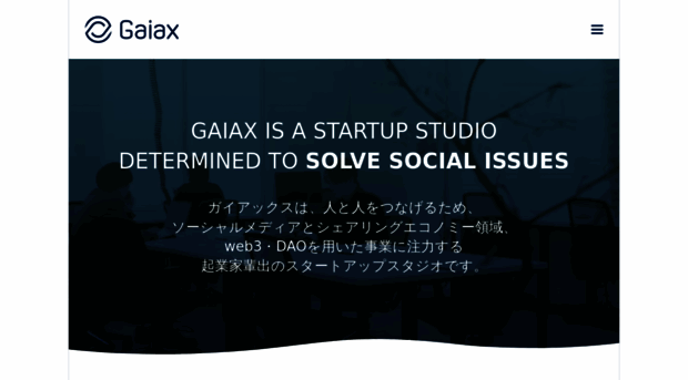 gaiax.co.jp