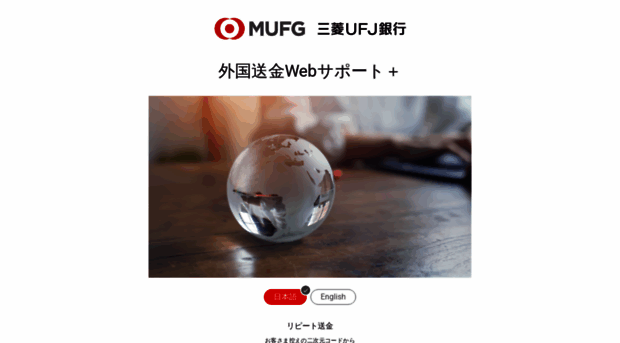 gaikoku-soukin.bk.mufg.jp