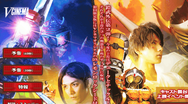 gaim-gaiden.com