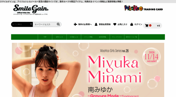 gain-p.jp