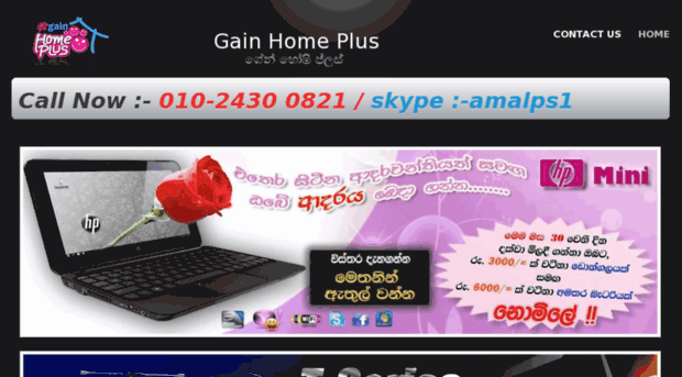 gainhomeplus-com.webs.com