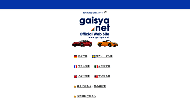 gaisya.net