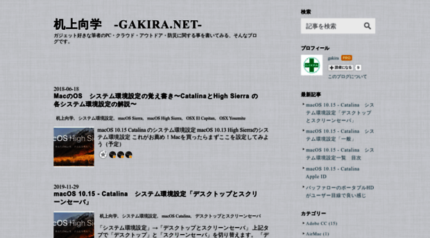 gakira.hatenablog.com