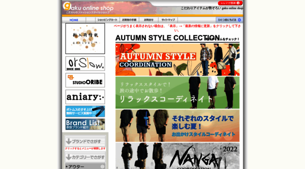 gaku-shop.com