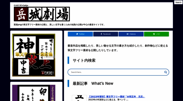 gakujo.info
