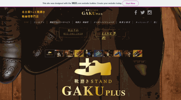 gakuplus.net