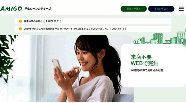 gakusei-loan.com