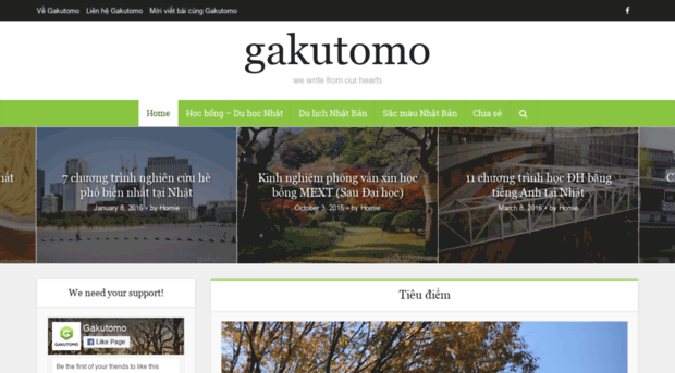 gakutomo.com