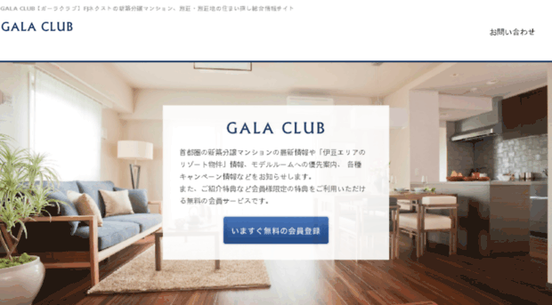 gala-club.com