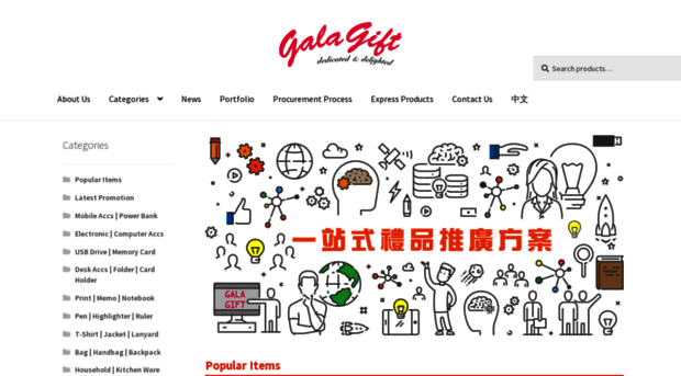 galagift.com.hk