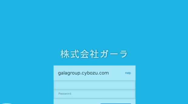 galagroup.cybozu.com