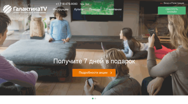 galaktyka.tv