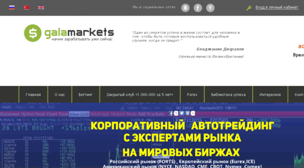 galamarkets.ru