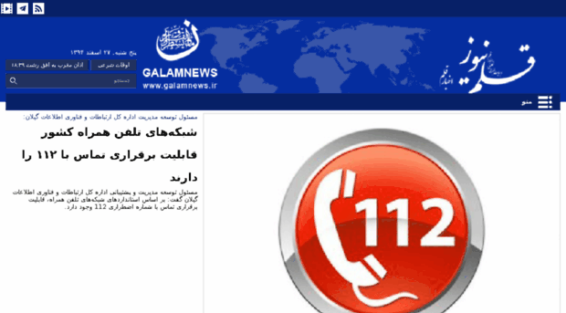 galamnews.ir